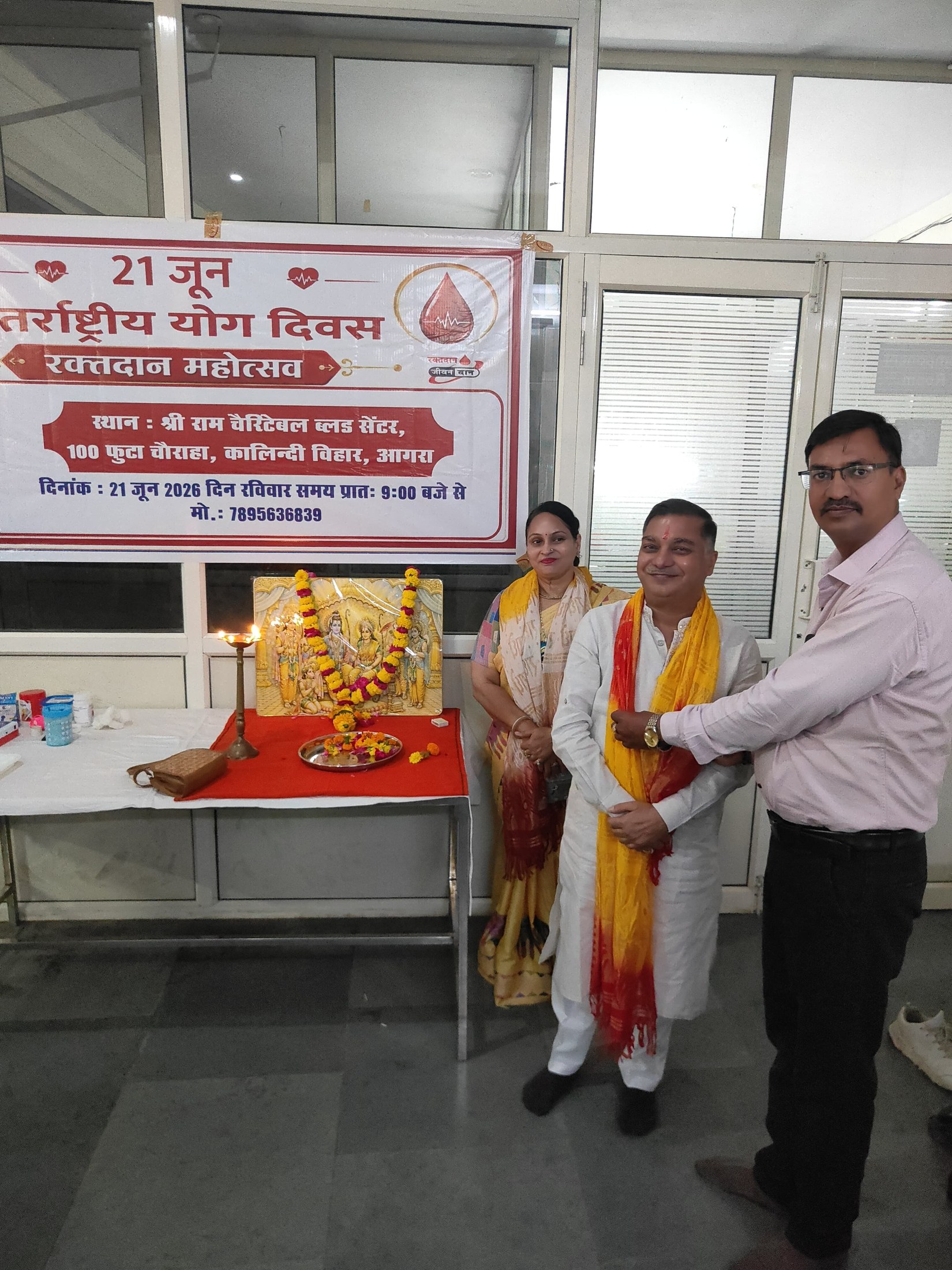 Shri Ram Charitable Blood Bank — रक्तदान एवं सेवा फोटो 11