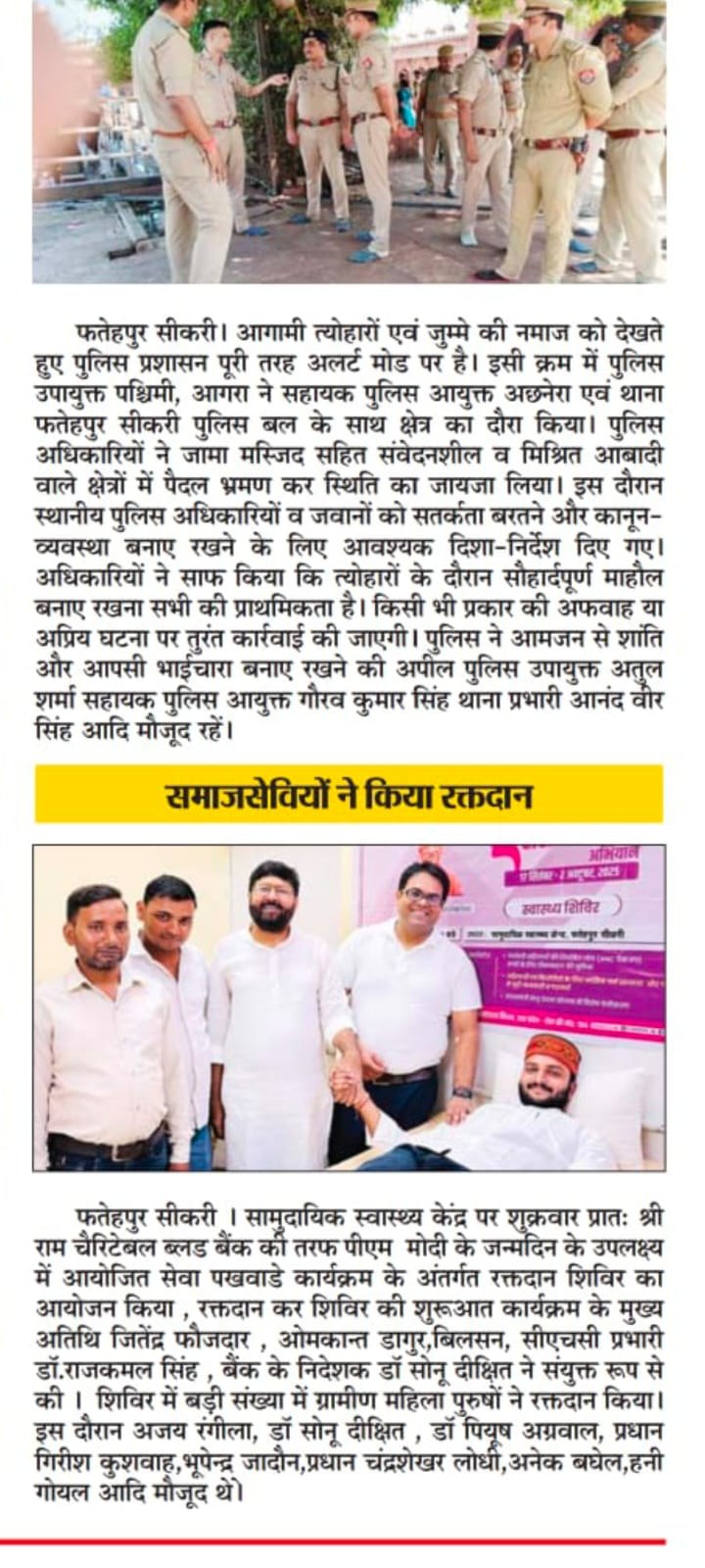 Shri Ram Charitable Blood Bank — रक्तदान एवं सेवा फोटो 20