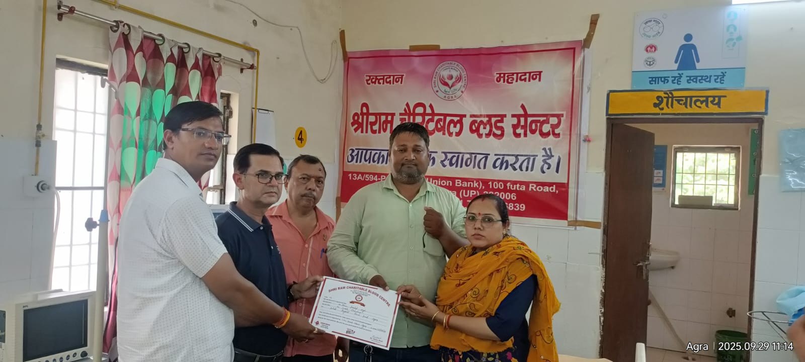 Shri Ram Charitable Blood Bank — रक्तदान एवं सेवा फोटो 38