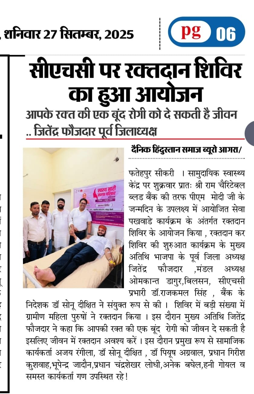 Shri Ram Charitable Blood Bank — रक्तदान एवं सेवा फोटो 39