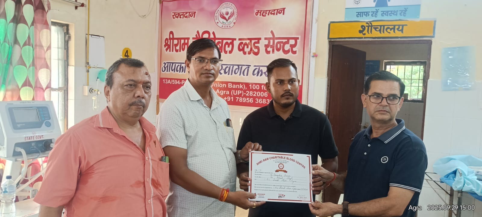 Shri Ram Charitable Blood Bank — रक्तदान एवं सेवा फोटो 42