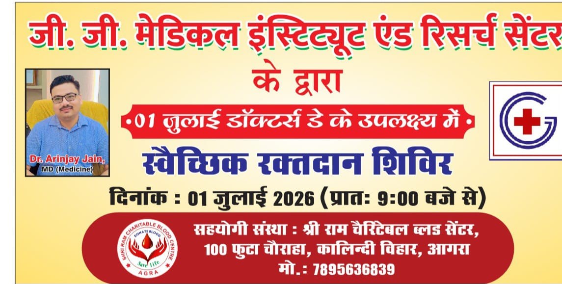 Shri Ram Charitable Blood Bank — रक्तदान एवं सेवा फोटो 60
