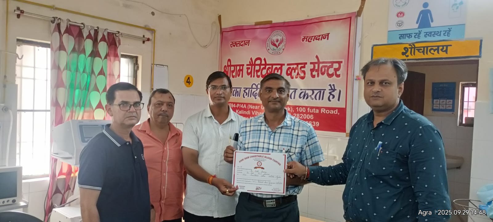 Shri Ram Charitable Blood Bank — रक्तदान एवं सेवा फोटो 63