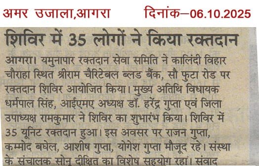 Shri Ram Charitable Blood Bank — रक्तदान एवं सेवा फोटो 68