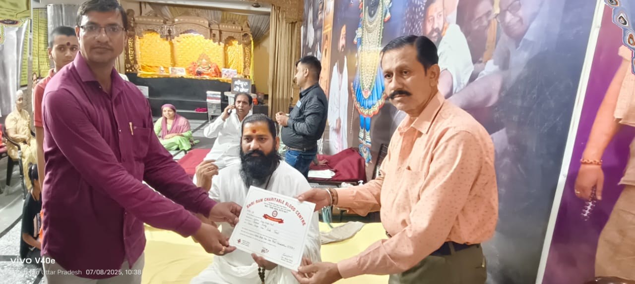 Shri Ram Charitable Blood Bank — रक्तदान एवं सेवा फोटो 69