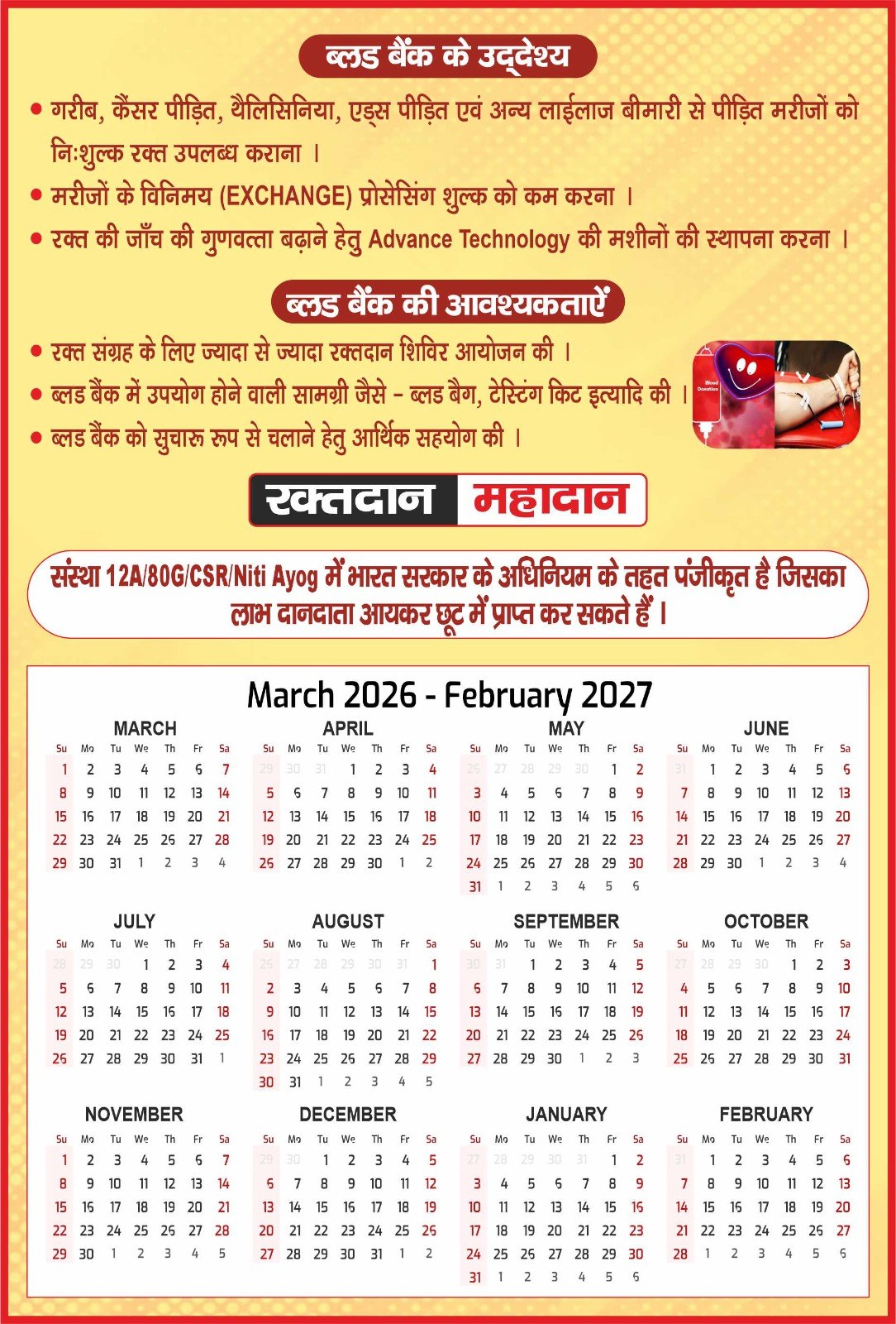 Shri Ram Charitable Blood Bank — रक्तदान एवं सेवा फोटो 72