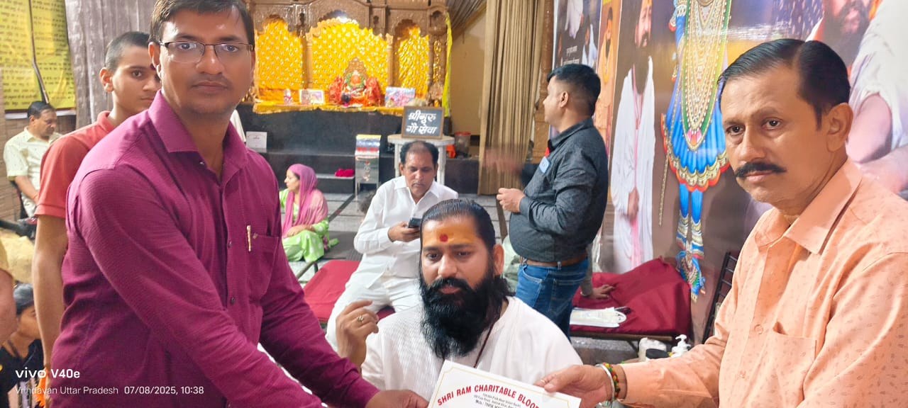 Shri Ram Charitable Blood Bank — रक्तदान एवं सेवा फोटो 75