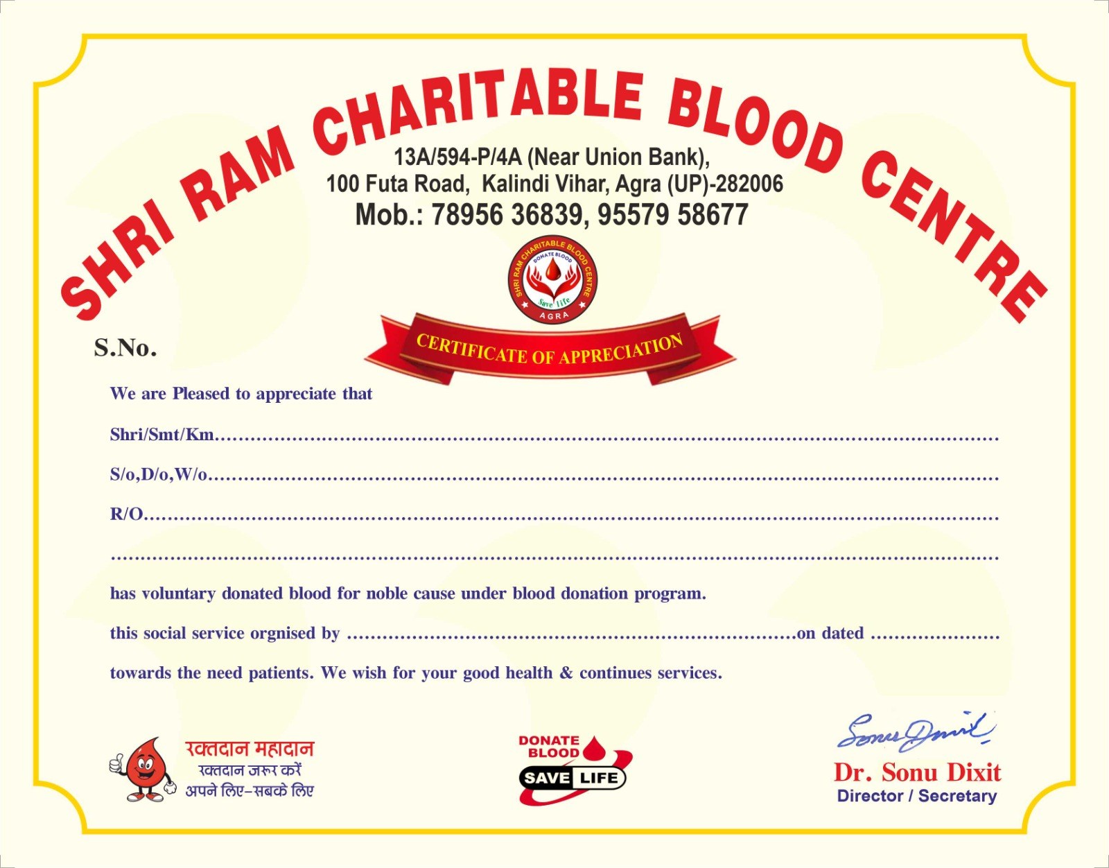 Shri Ram Charitable Blood Bank — रक्तदान एवं सेवा फोटो 76