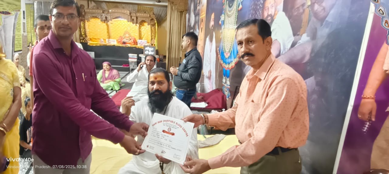 Shri Ram Charitable Blood Bank — रक्तदान एवं सेवा फोटो 80