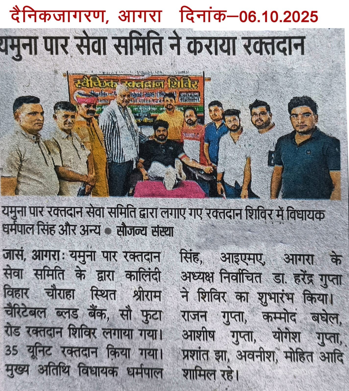 Shri Ram Charitable Blood Bank — रक्तदान एवं सेवा फोटो 84