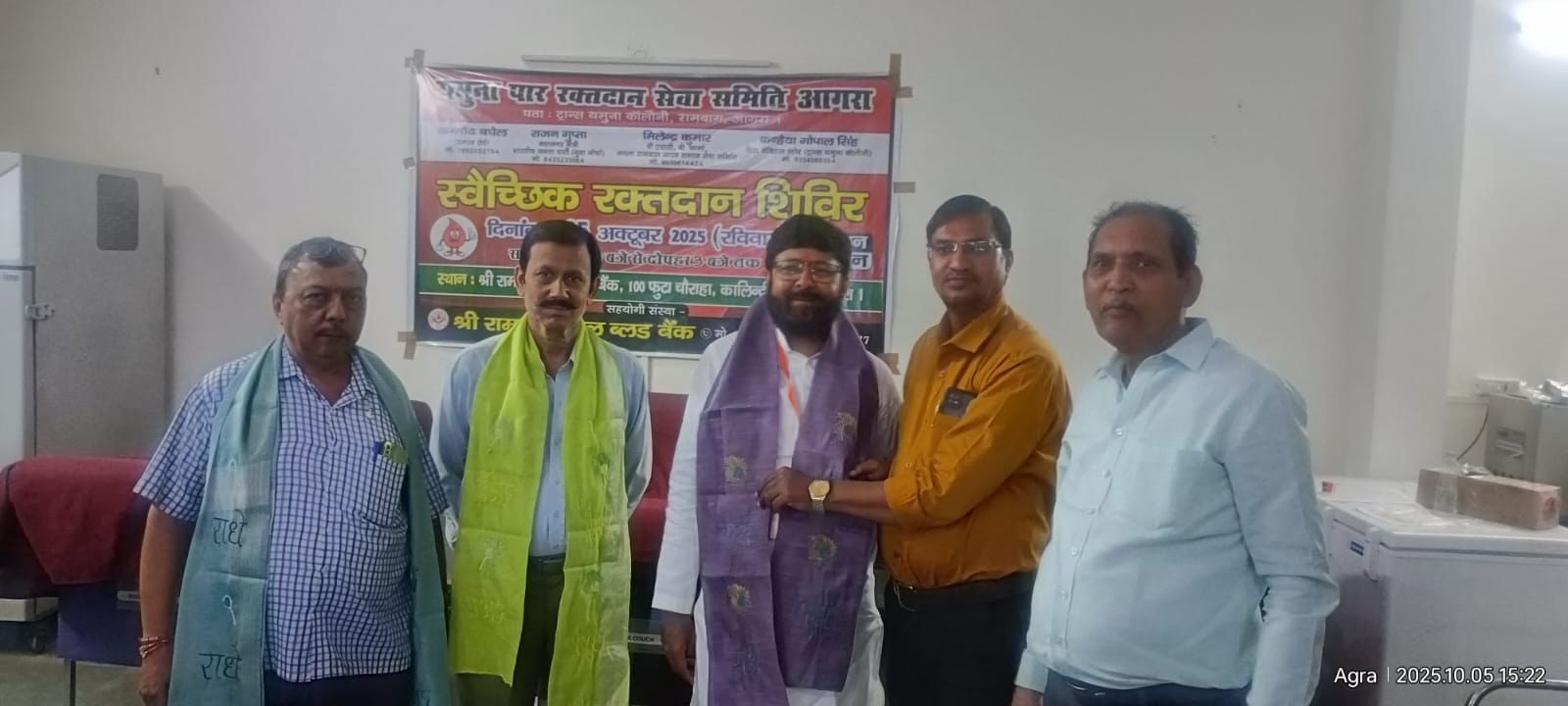 Shri Ram Charitable Blood Bank — रक्तदान एवं सेवा फोटो 86